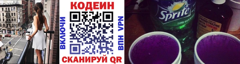 наркотики  hydra рабочий сайт  Codein напиток Lean (лин)  Калязин 